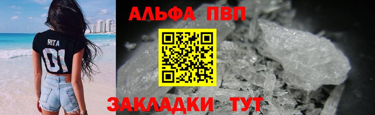 Павловский Посад  APVP Соль  Вход с VPN  APVP СК  APVP кристаллы 