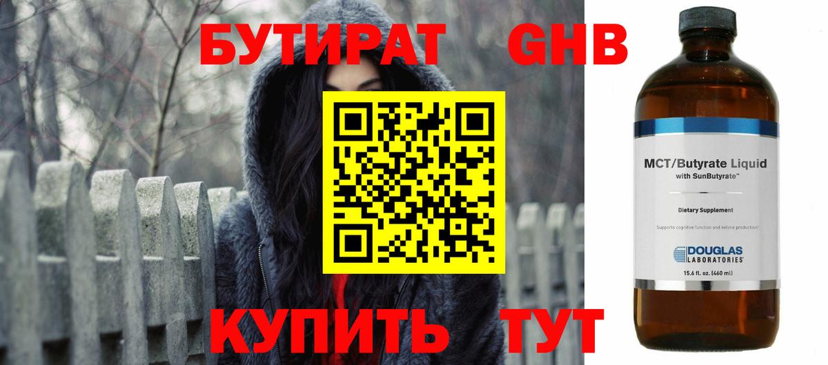 Павловский Посад  БУТИРАТ оксана  Бутират  Вход с VPN 