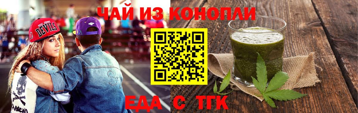 Павловский Посад  Cannafood конопля  Вход с VPN 