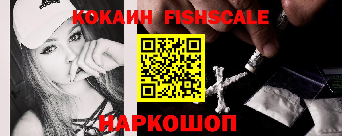 COCAIN Колумбийский Павловский Посад
