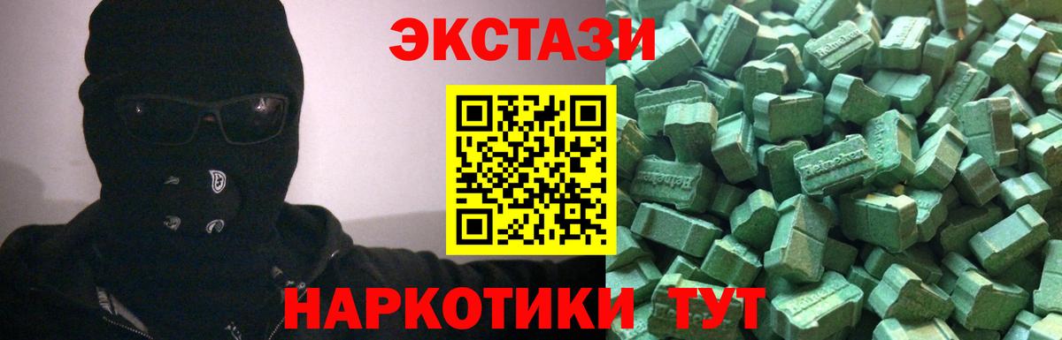 Экстази бентли  Вход с VPN  Ecstasy mix  ЭКСТАЗИ  цена   Павловский Посад 