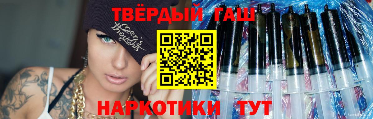 Павловский Посад  Гашиш ice o lator  ГАШ гашик  Вход с VPN 