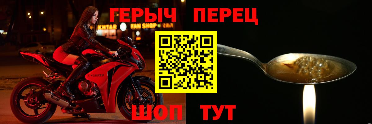 Героин герыч  Вход с VPN  Павловский Посад 