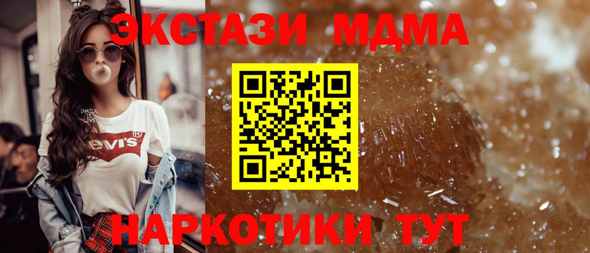 MDMA VHQ Павловский Посад