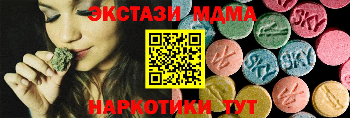 Павловский Посад  МДМА VHQ  Вход с VPN 