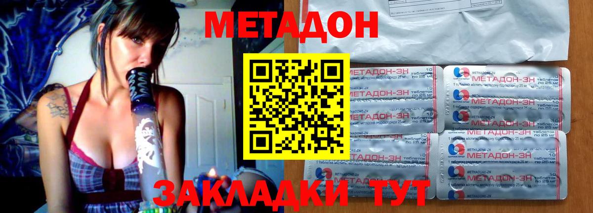 МЕТАДОН VHQ  Вход с VPN  Павловский Посад 
