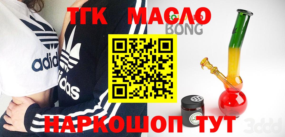 Дистиллят ТГК Wax  ТГК концентрат  Вход с VPN  Павловский Посад 