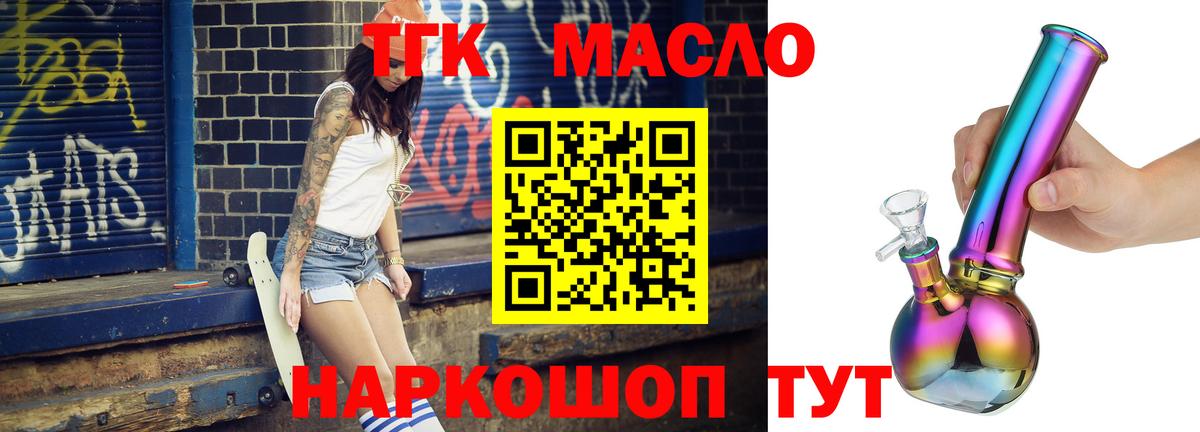Дистиллят ТГК вейп с тгк Павловский Посад